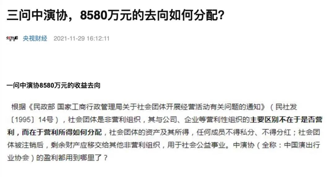 中演协事件,起底组粤语版