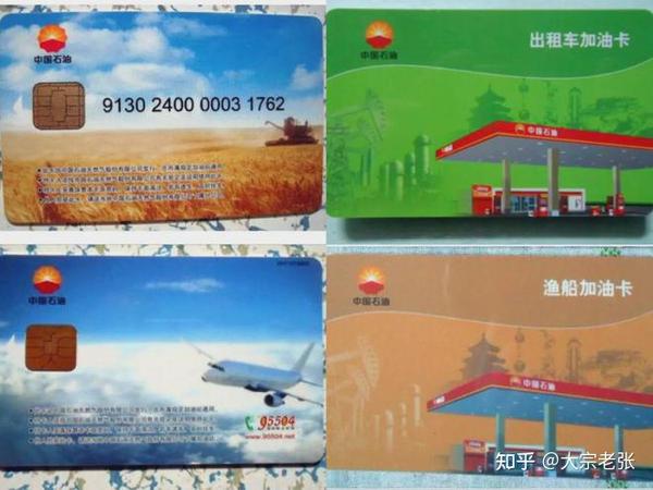 油卡使用注意事项,关于油的常识