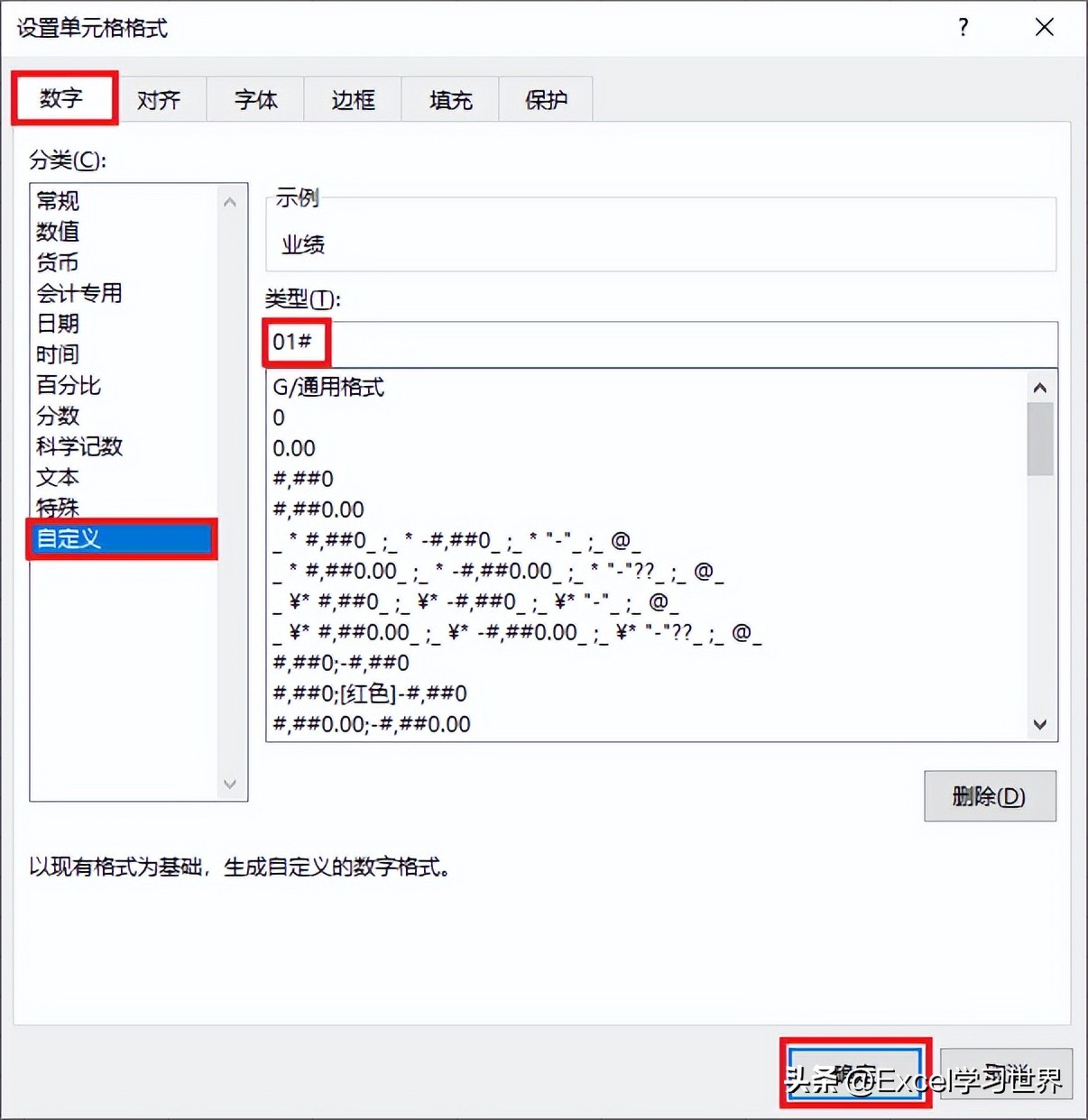 excel单元格实际添加字符,excel怎么在字符前面加0