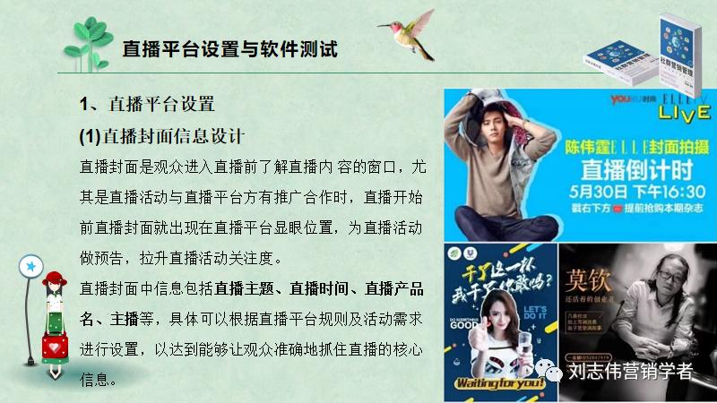 直播营销案例分析ppt,直播活动营销策划表格