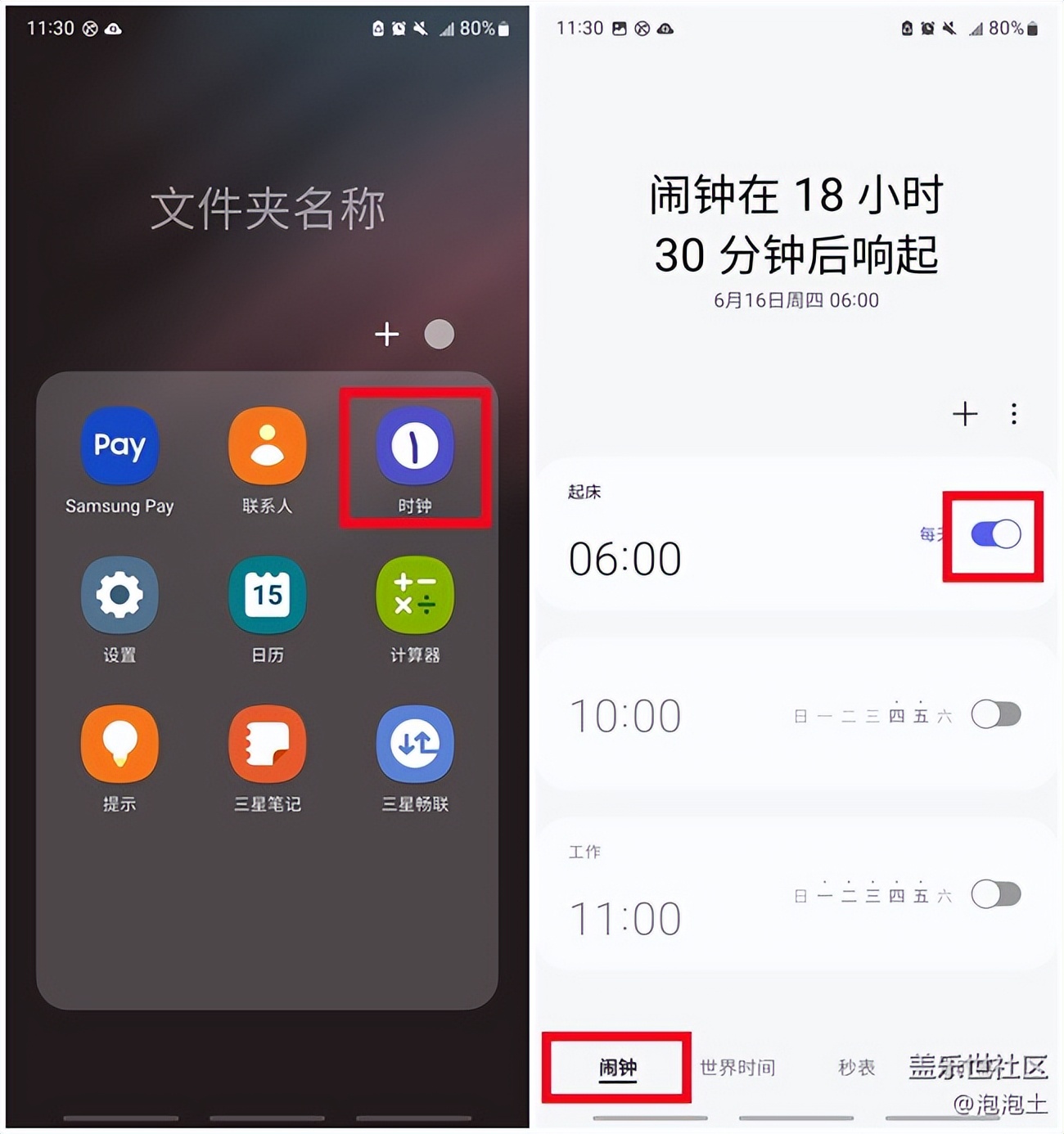 三星手机如何设置每月固定闹钟,三星怎么设置播报闹钟天气