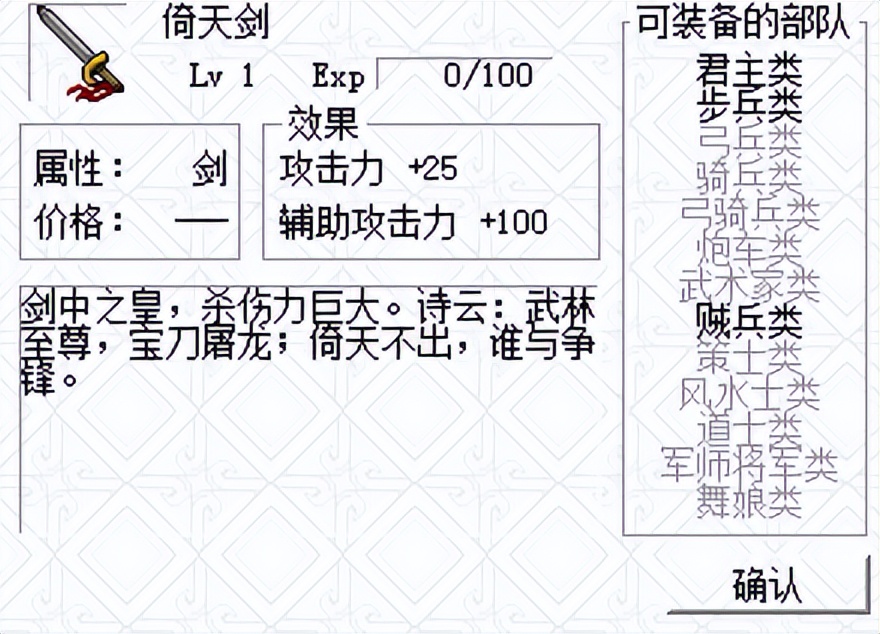 关于三国志刘备传的*器武**简介（上）