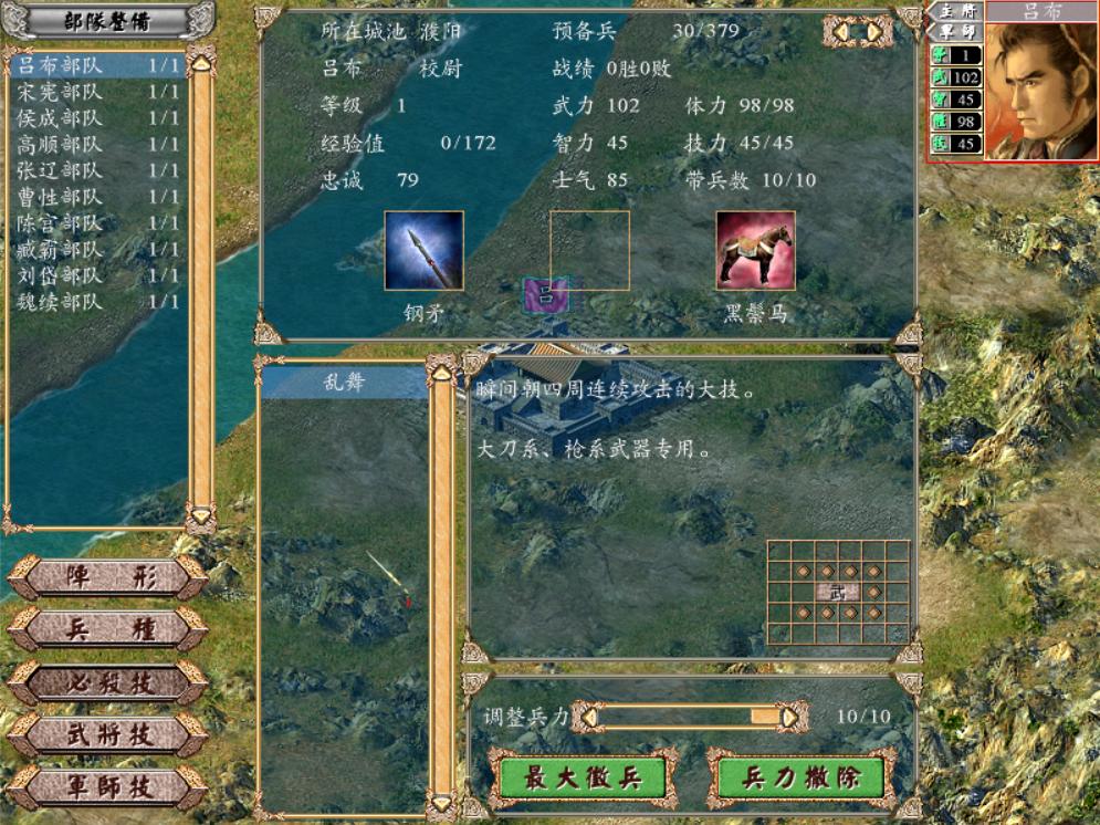 三国群英传3群雄割据袁术,三国群英传4四大神将