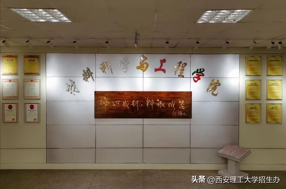 西安理工大学材料科学与技术专业,南理工的材料科学与工程专业排名