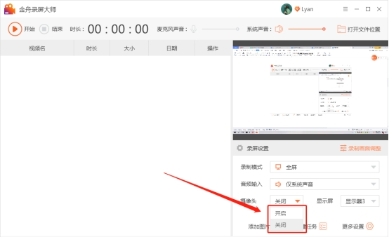 windows录屏怎么录内置声音,windows怎么录制清晰的音频