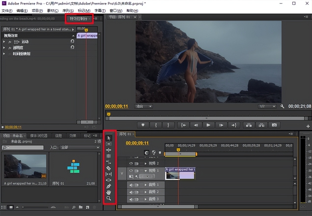 苹果自带的视频剪辑软件好用么,手机上免费好用的视频剪辑软件