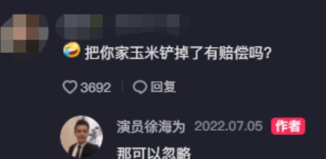 徐海乔入行十几年的角色,徐海乔杀青照片