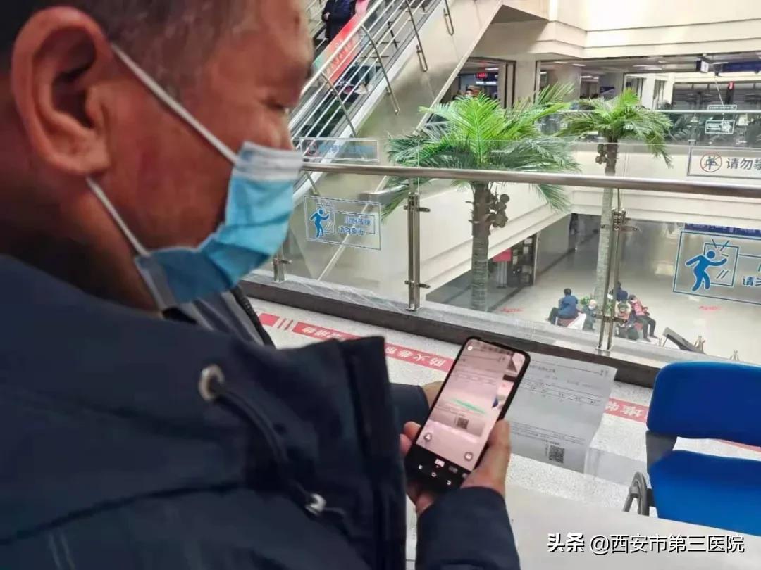 便民服务▏扫检查单支付，西安市第三医院实现全面扫码支付，太方便了！
