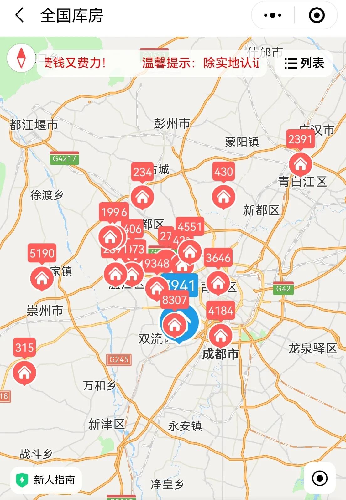 教你用临期库房查询工具白嫖全国临期食品批发仓联系方式以及地址