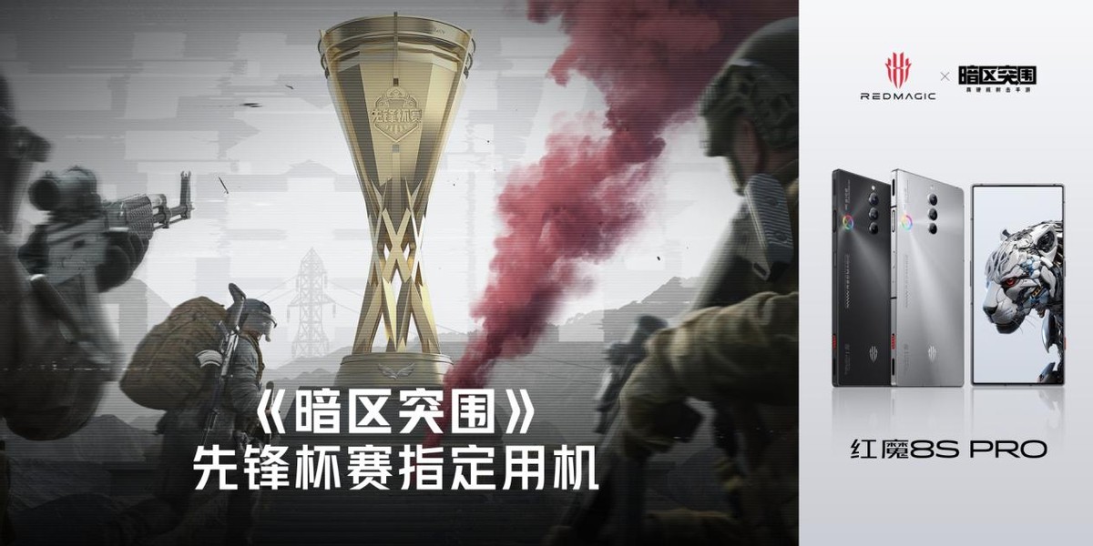 红魔8spro发布高能进化不止电竞,红魔8spro高能进化电竞手机换新吗