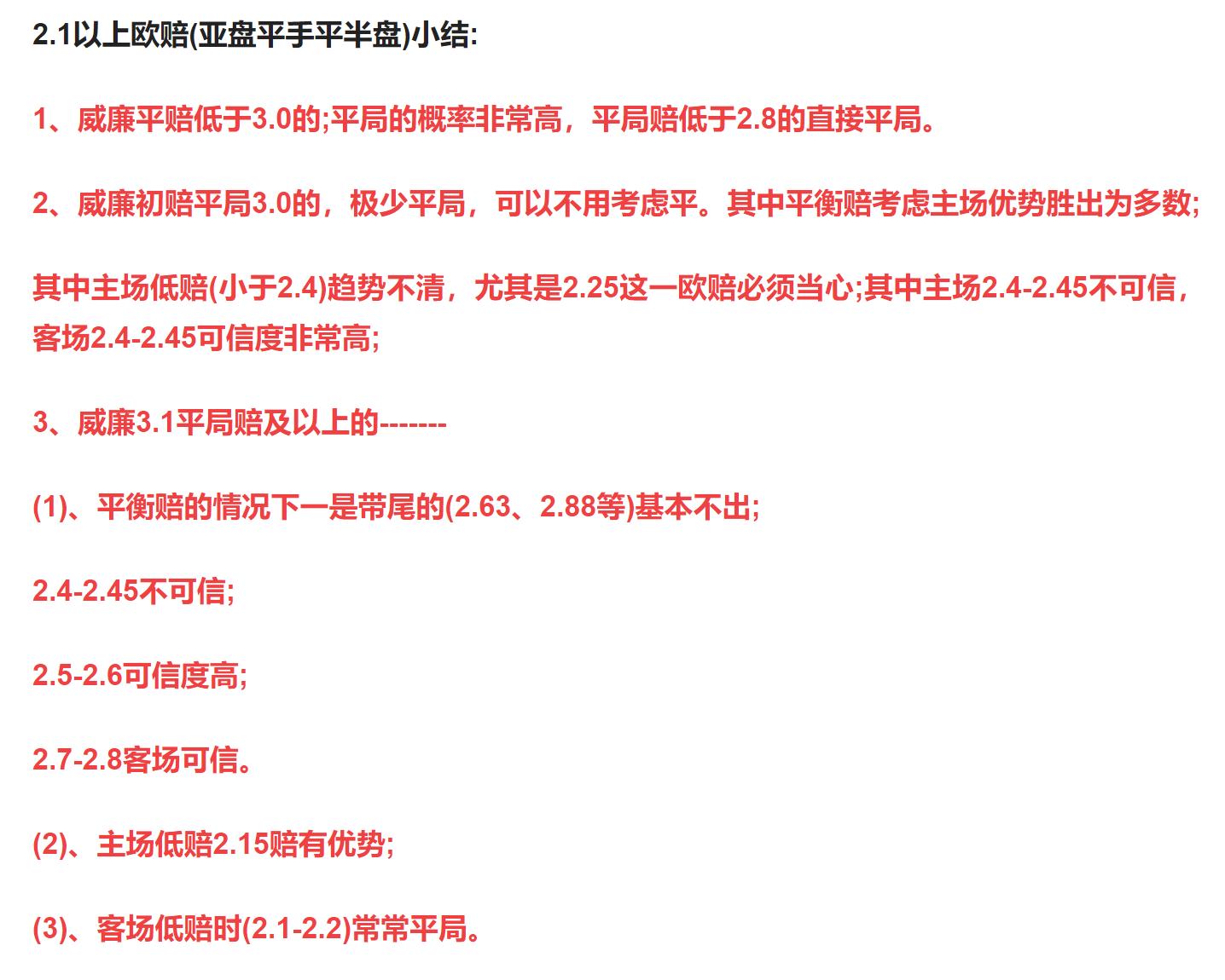 今日竞彩切尔西vs曼城,竞彩足球阿森纳对马竞