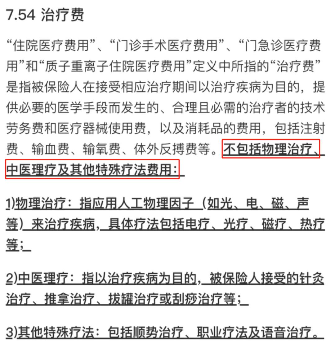 好医保20年版和0免赔哪个好,好医保0免赔和6年版怎么买