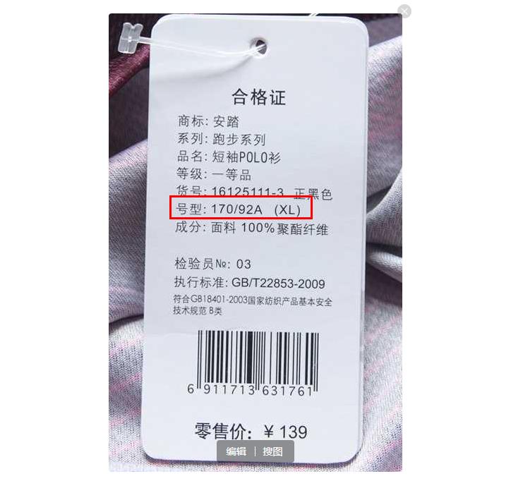 买衣服没有吊牌是什么情况,衣服上的吊牌都是什么意思