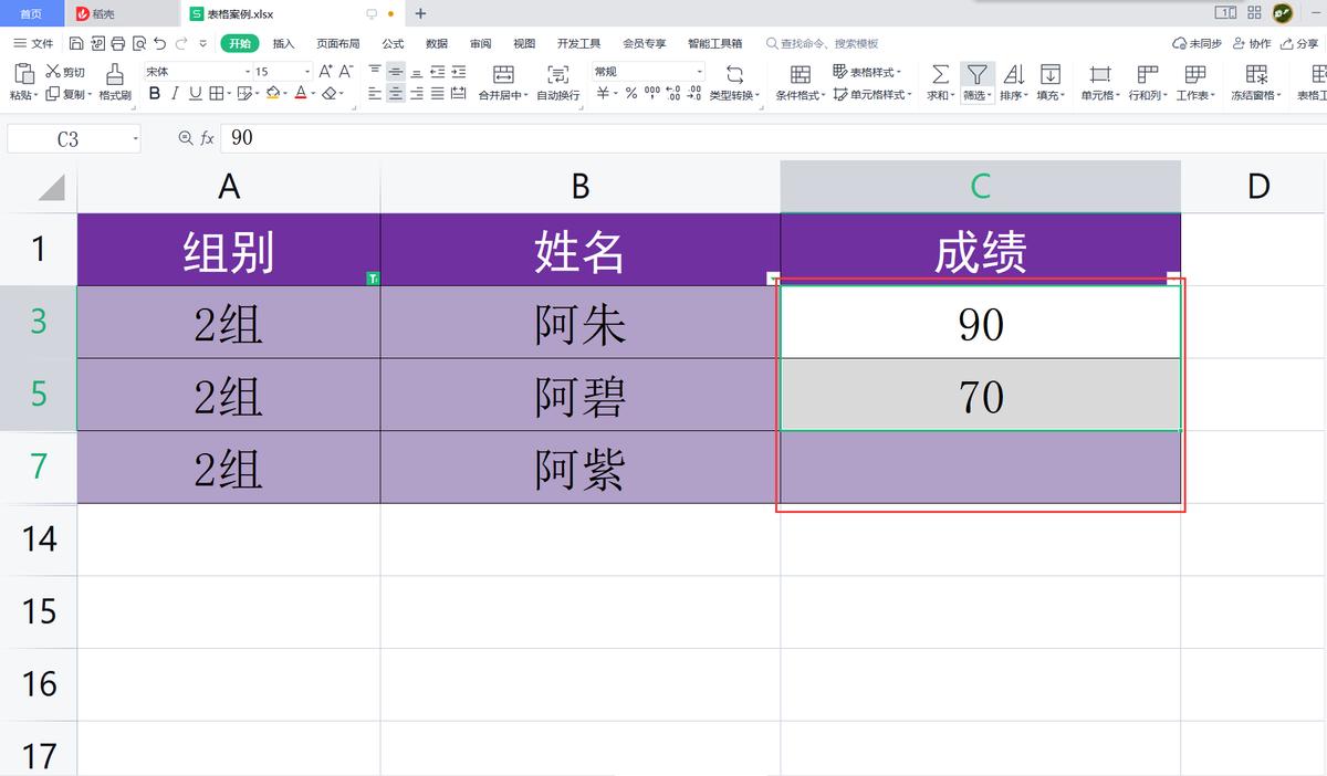 表格筛选结果导致数据错乱怎么办,word表格粘贴后错位怎么解决