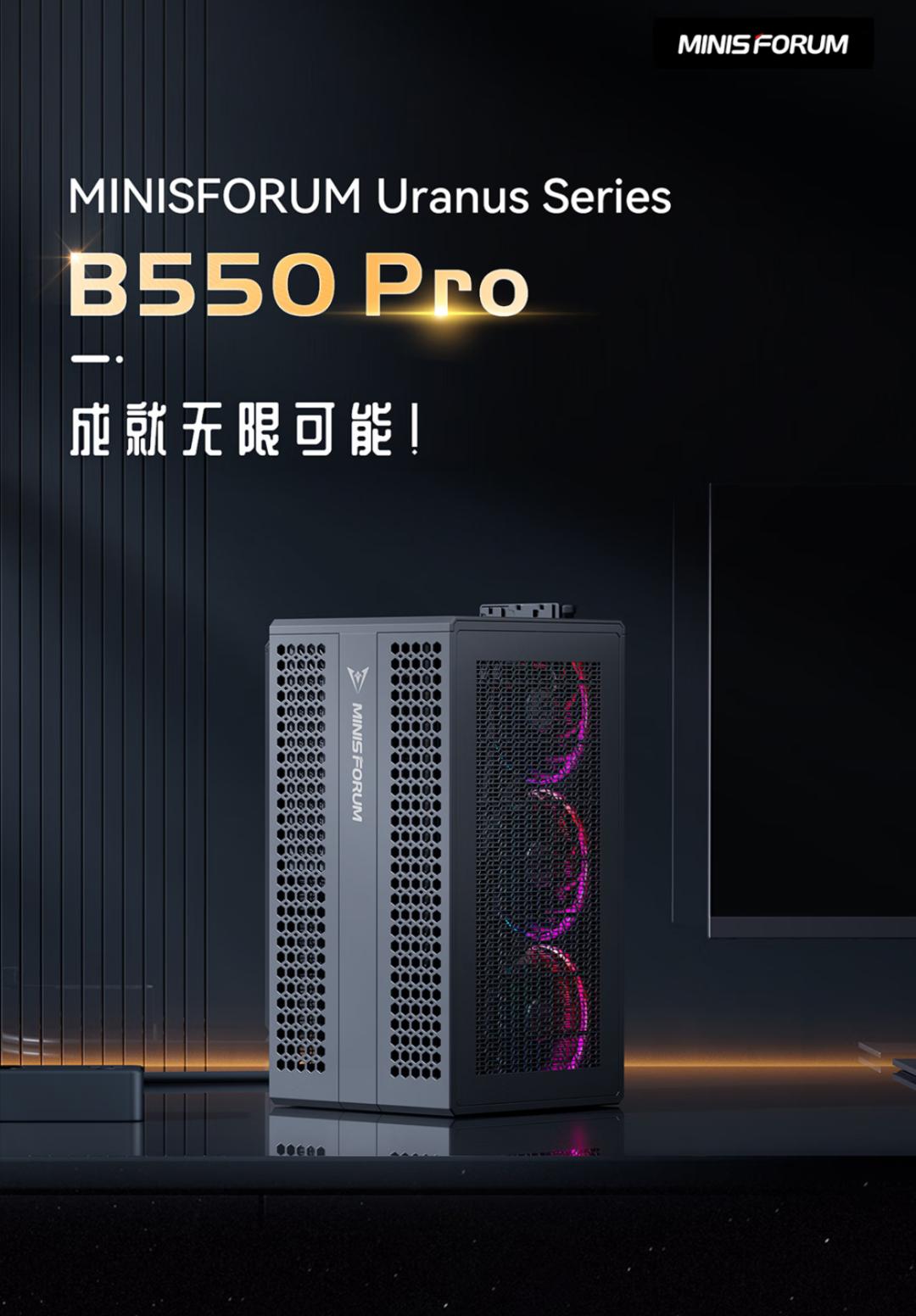 铭凡b550pro怎么加装内存,铭凡b550pro全面解读