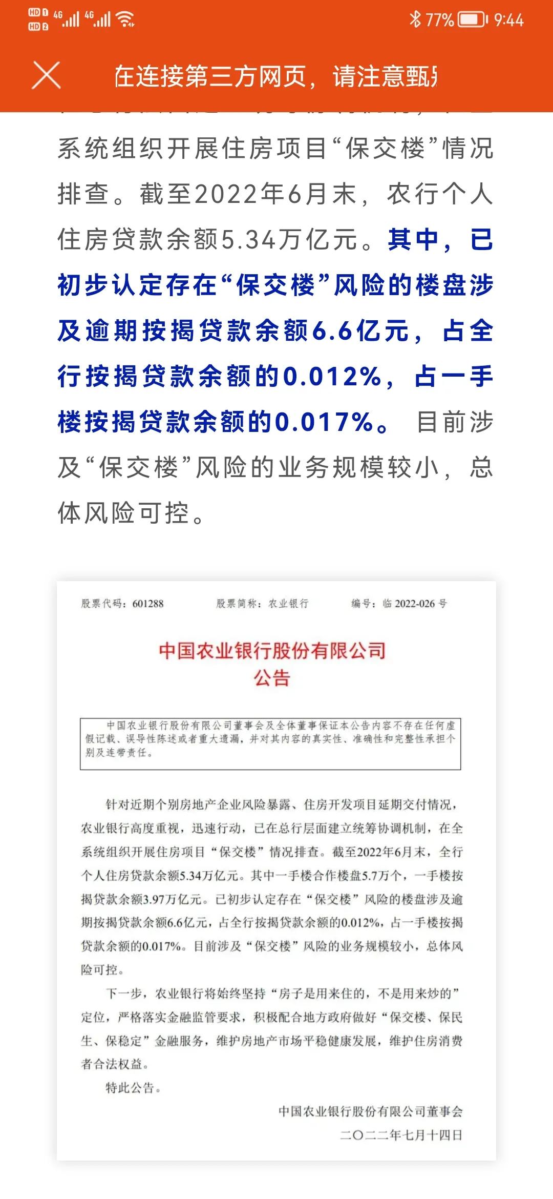 2022年关于派息股最新投资建议