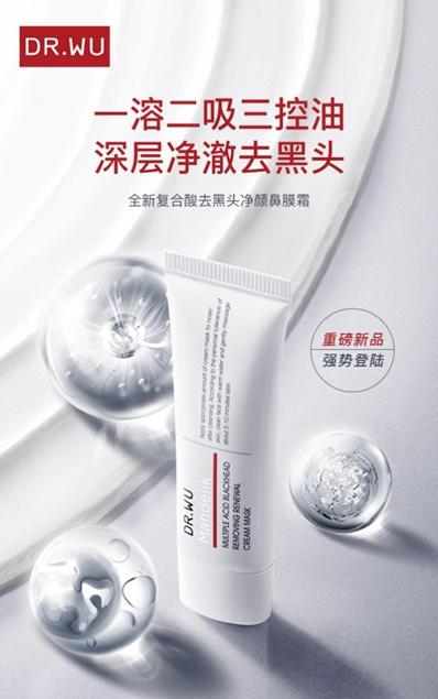 告别换季综合症DR.WU达尔肤助你get春日好肌肤