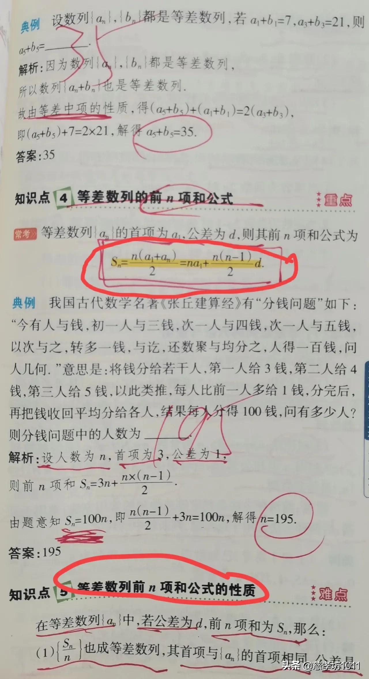 高中数学数列等差数列的性质,高中数学等比数列公式和等差数列