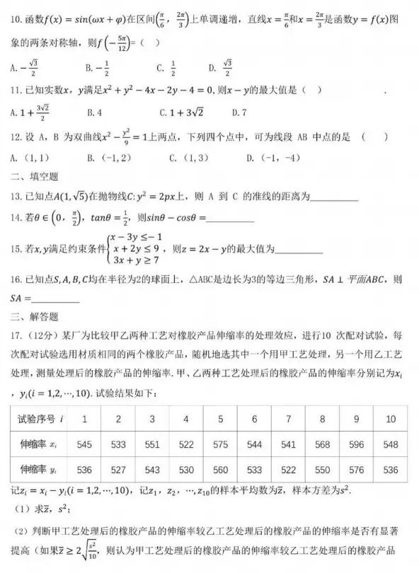2023年上海中考数学真题及答案,2023高职高考数学试卷真题及答案