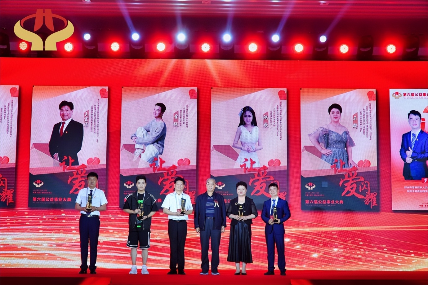 第六届中国公益盛典,第六届央视公益事业大典