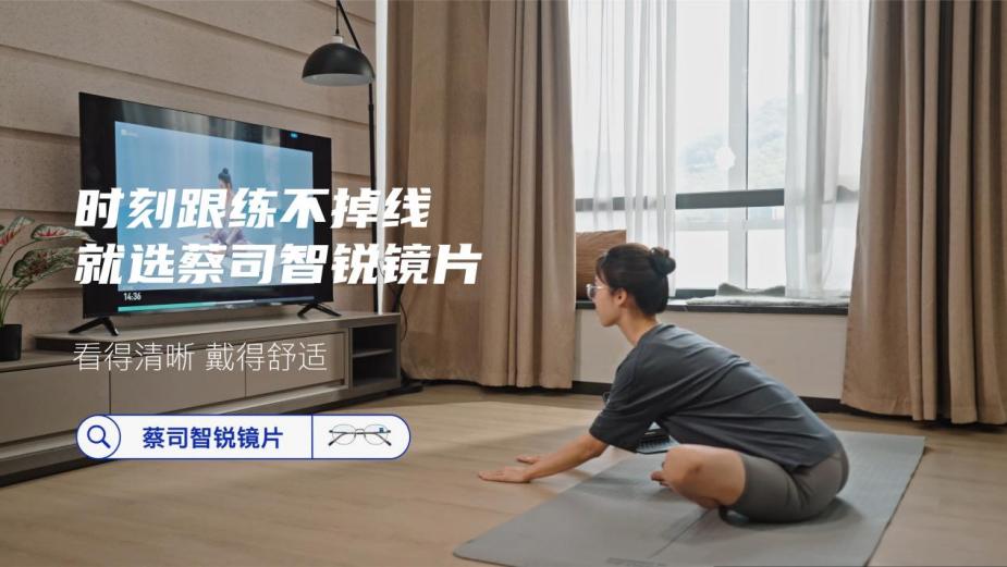 蔡司黑科技智享新视界,蔡司光学优势