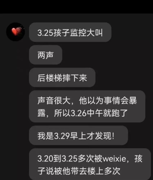 蛋糕店3岁女童被性侵案后续,蛋糕店3岁女童被性侵案警方通报