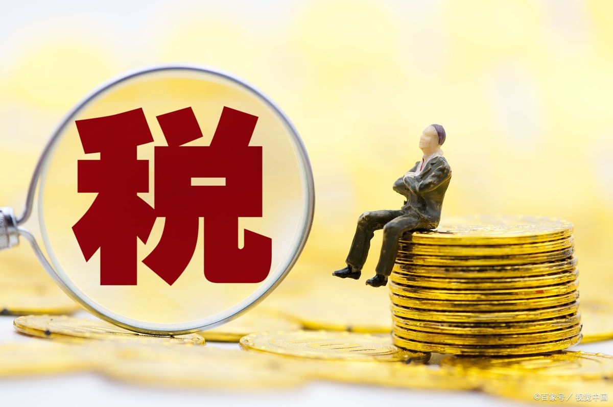 上年多计提了工资如何调整,上年多计提营业税金及附加