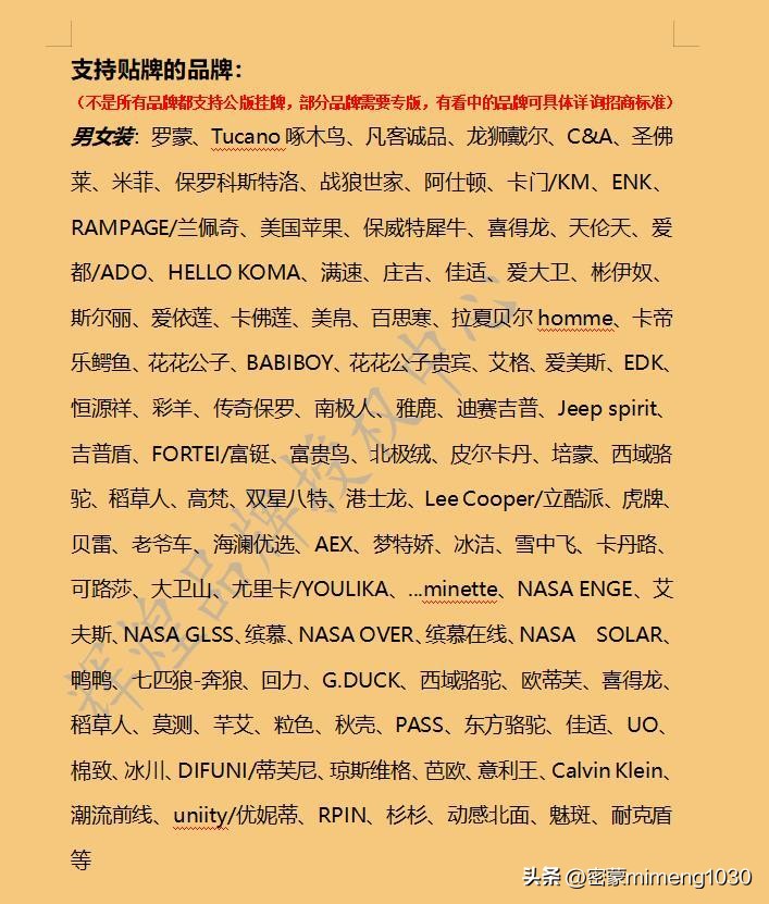 品牌授权要满足什么条件才能授权,品牌授权有哪几种方式