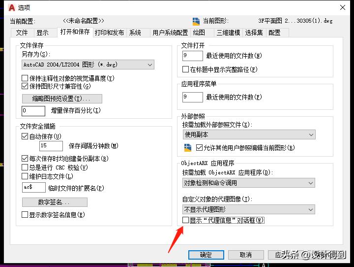 cad常用问题大全,cad初学者出现的17个问题