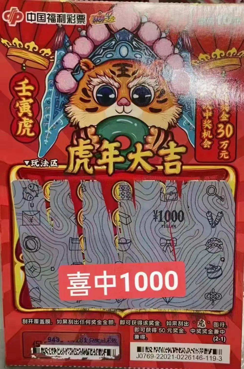 宁晋彩民刮奖视频 (老彩民才知道的刮刮奖)