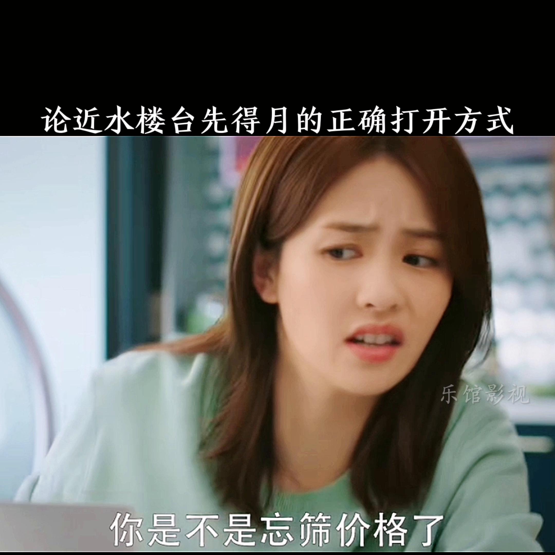 论近水楼台先得月的正确打开方式，你学会了吗@抖音热点