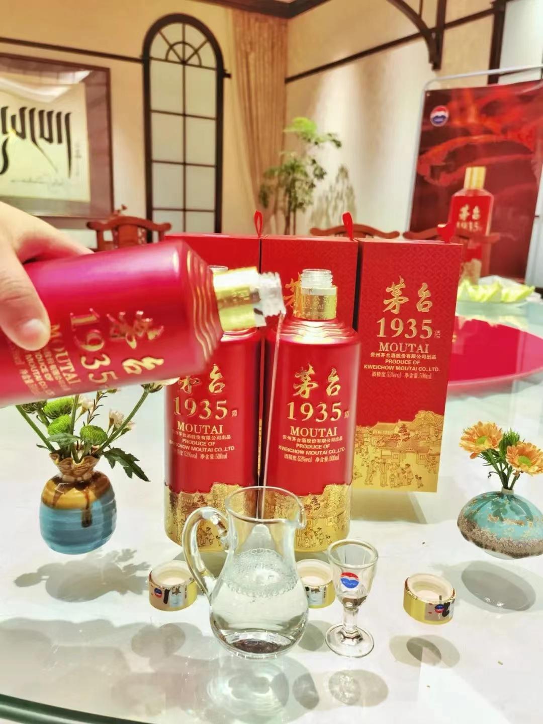 保健茅台1935官方零售价,茅台1935的官方建议零售价是多少