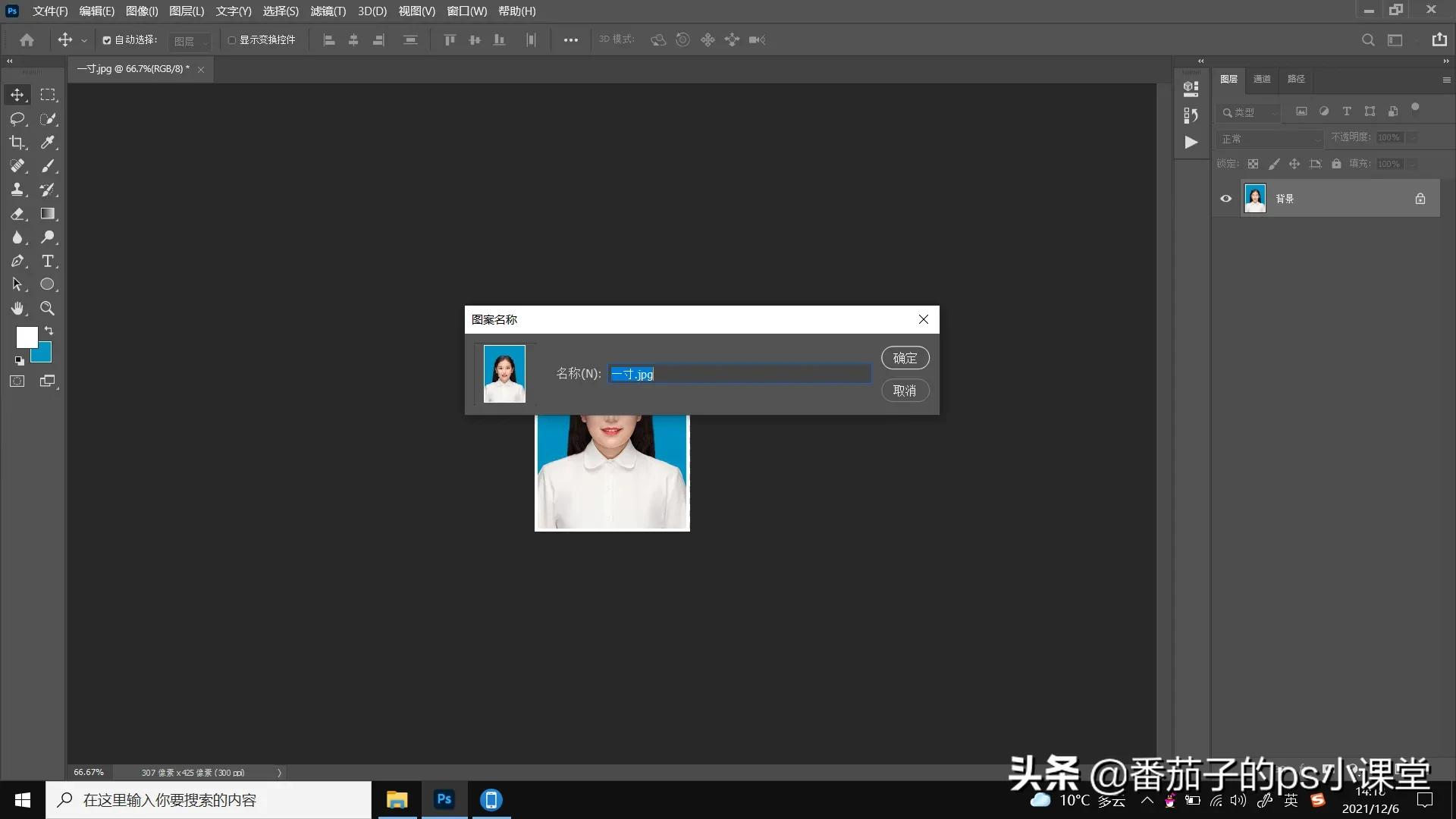 ps一寸白底照制作排版教程,ps如何在a4纸上排版不同的一寸照