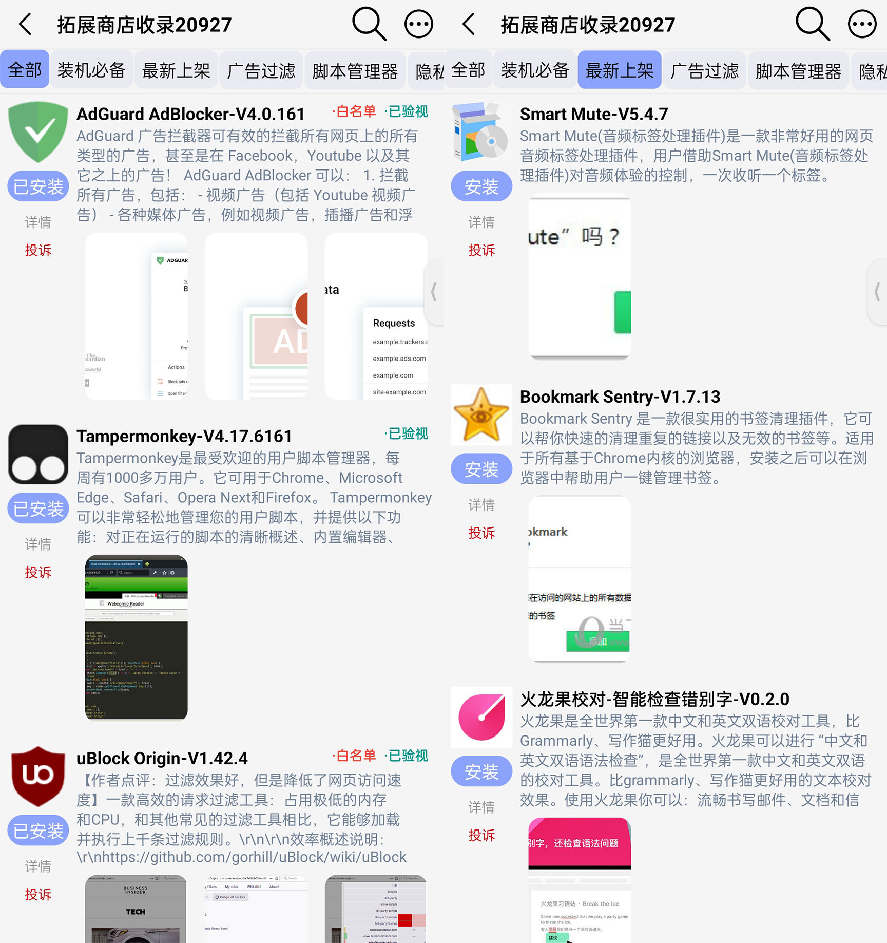 雨见浏览器为啥有三个版本,雨见浏览器的高级功能