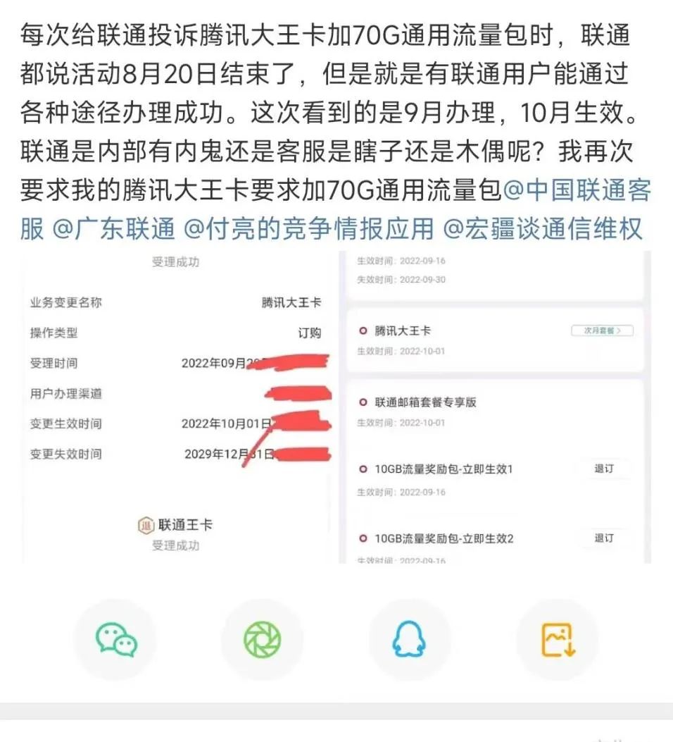 联通腾讯王卡到底免不免流量,联通腾讯王卡每天有流量限制