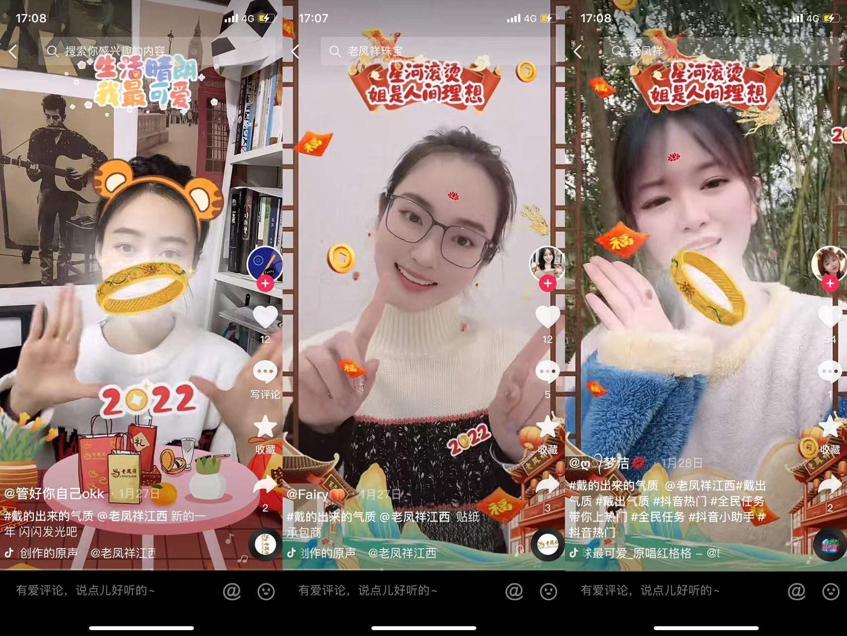 老凤祥珠宝美出高级感,老凤祥黄金很亮