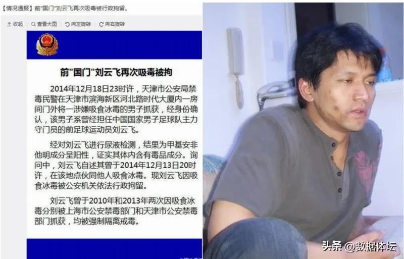 中国足球最令人难堪的重大事件,中国男足比赛烂球场面
