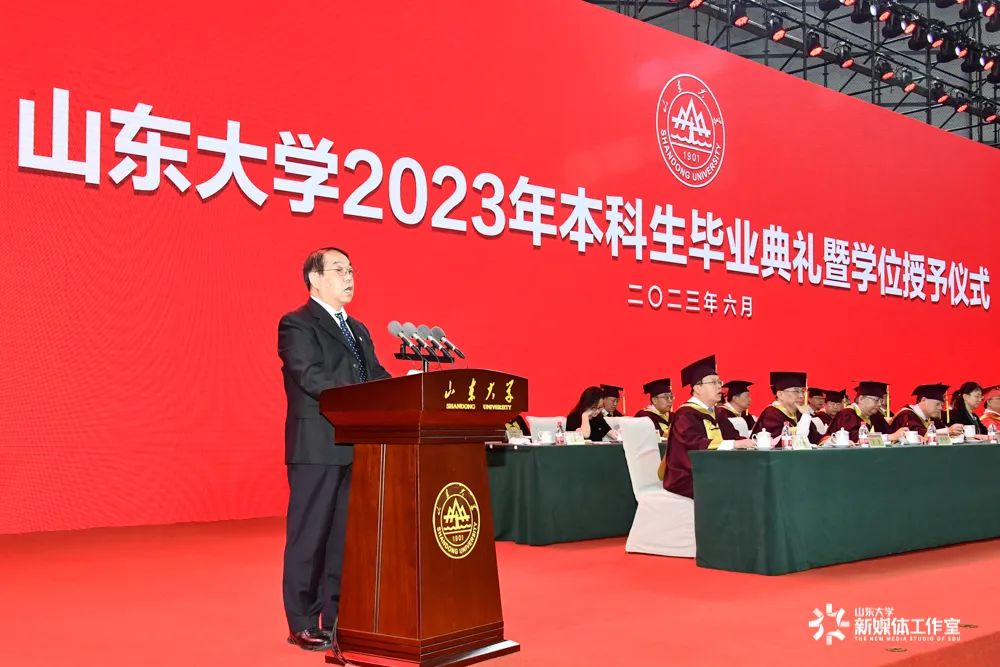 2023年全体大学生毕业典礼,2023年本科生毕业典礼