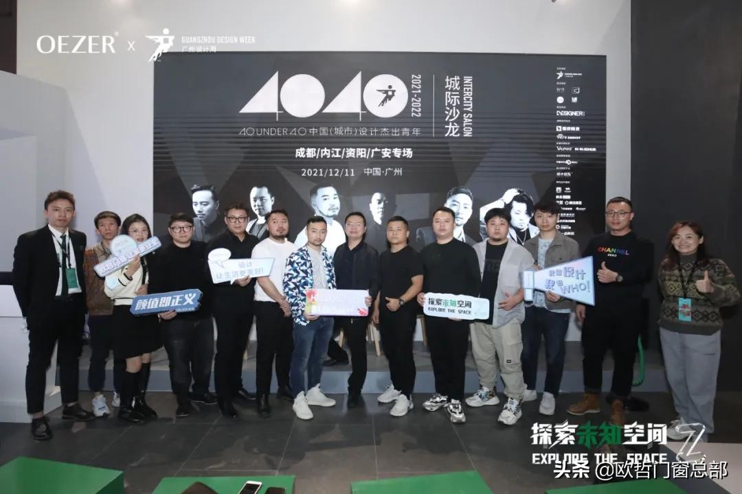 oezer欧哲广州建博会,oezer欧哲x中国品牌日