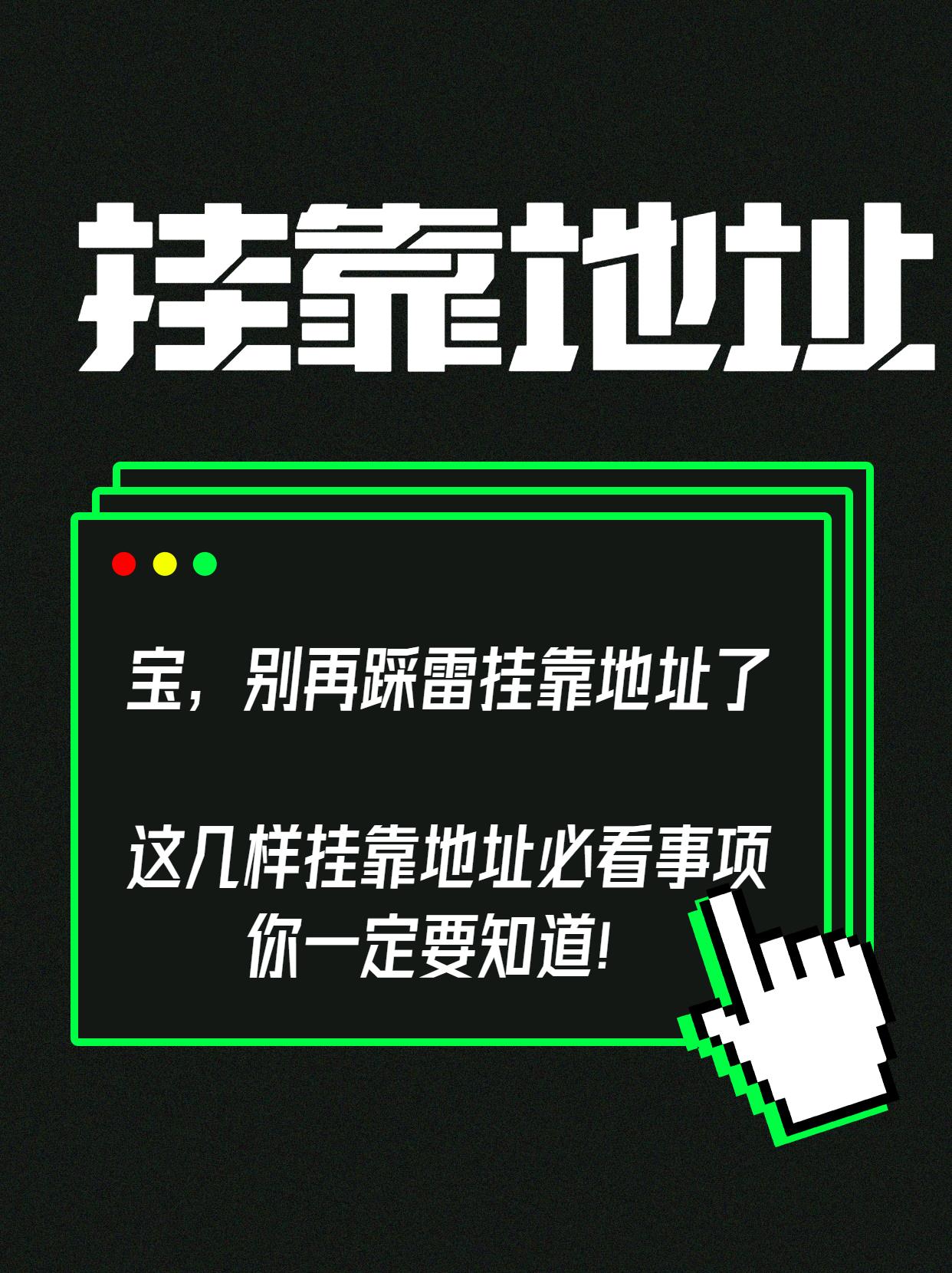 广州公司注册地址托管费用,广州公司地址挂靠流程