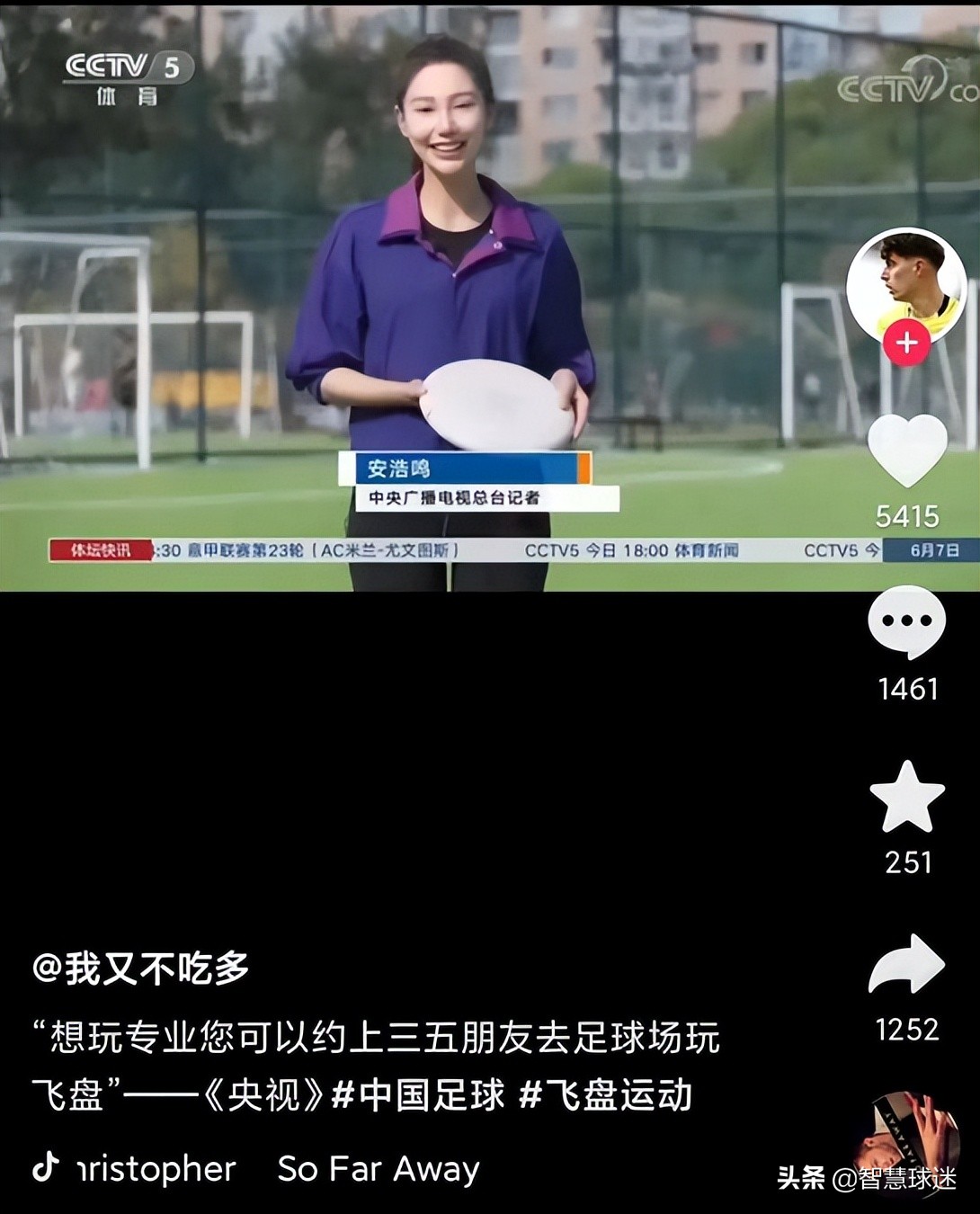 国安飞盘俱乐部,国安网店卖飞盘引争议