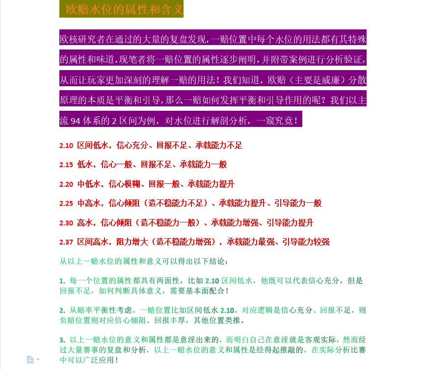 世界杯竞彩参考,世界杯竞彩赔率德国