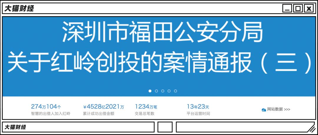 红岭创投高管会被判多少年,红岭创投兑付是不是骗局