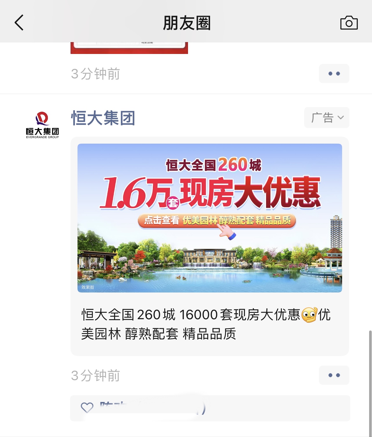 恒大珺睿府全款六千多一平,渭南恒大珺睿府一期二手房