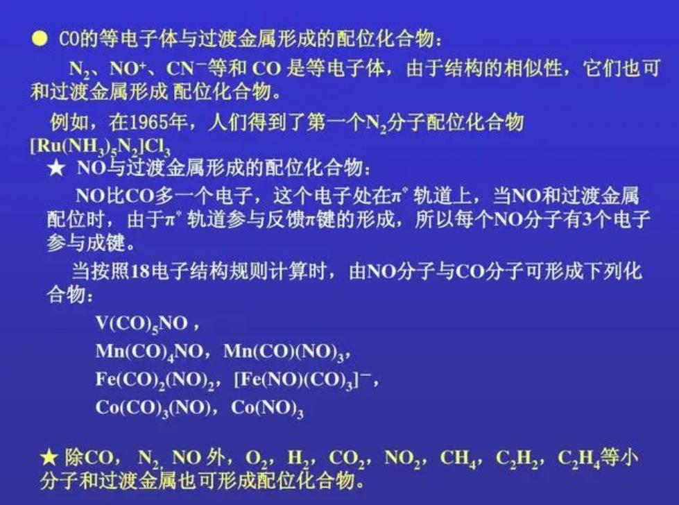 浅析电子结构计算方法可以如何应用于催化领域？