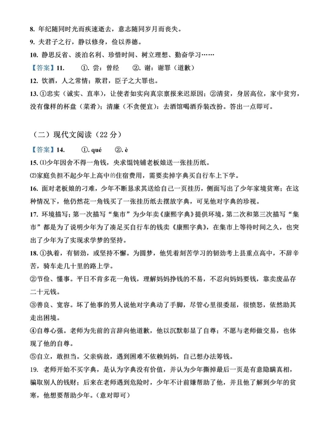 七年级语文期末作文押题,七年级下册语文期末测试卷苏教版