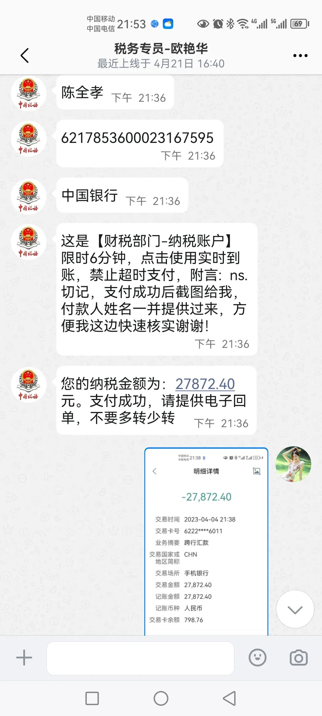 网络诈骗被骗三天追回案例,网络诈骗30万血本无归案例