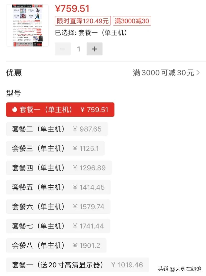 网上买二手电脑应该注意什么,官网买二手电脑靠谱吗