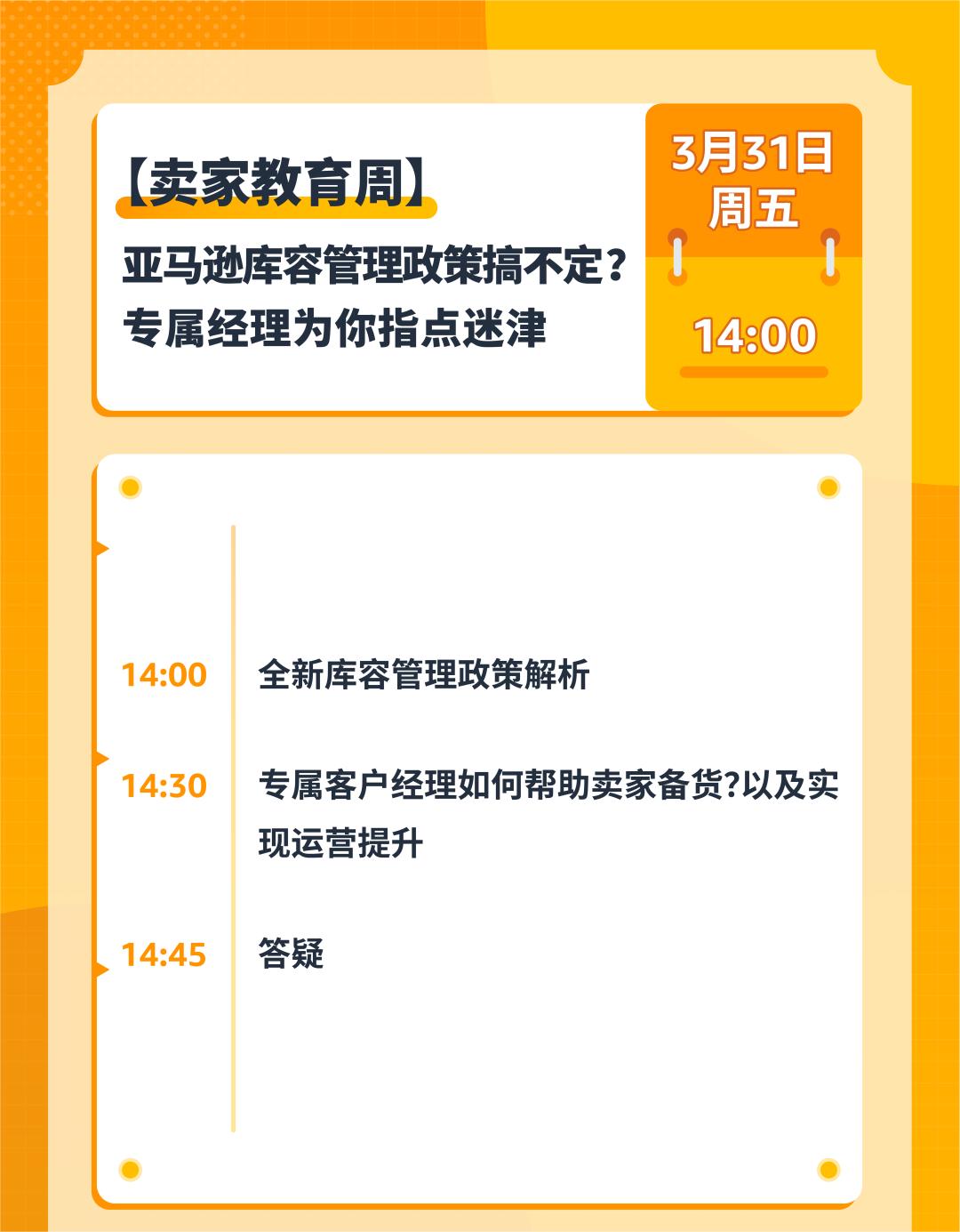 新手如何爆单？官方直播课从入驻/选品/物流/广告为您全面解读