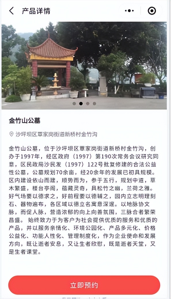 网络中国节·清明|@沙坪坝人，清明祭扫需提前预约！预约指南→